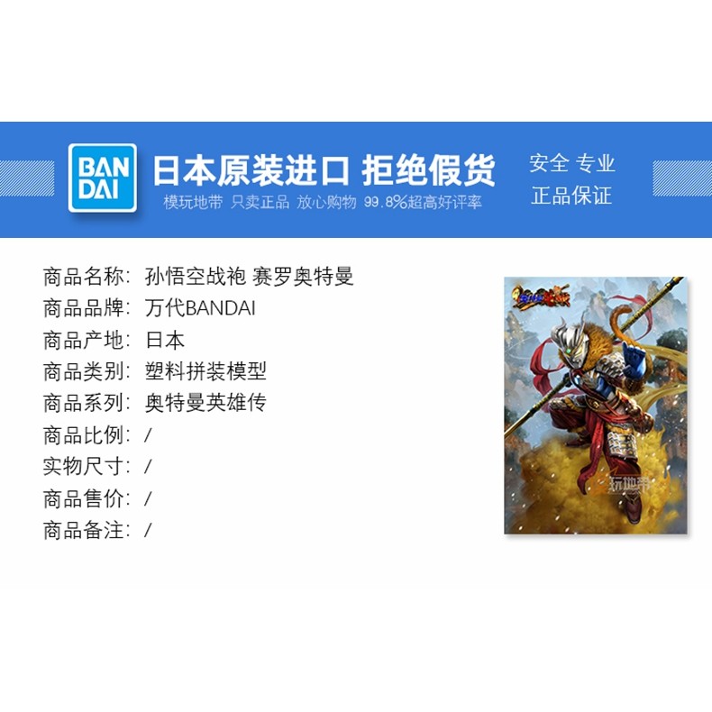 พร้อมสต็อก Bandai Ultraman Heroes Son Goku Trobe Cyro Ultraman ประกอบโมเดล