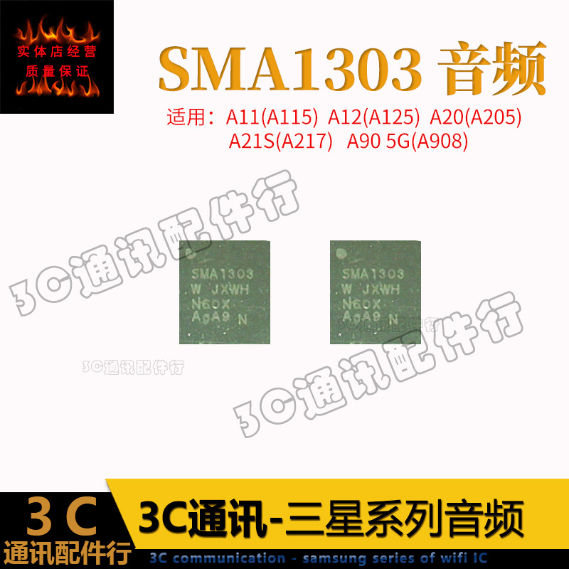 A8S ชาร์จ ic SMA1303 เสียง IC M005X03 SM5714 MIS01 จอแสดงผล IC ชาร์จ IC