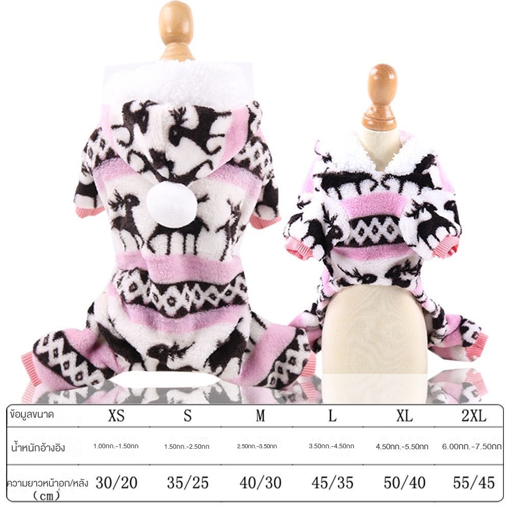 Pets-Discount 5 เสื้อผ้าคริสต์มาส สําหรับสัตว์เลี้ยง สุนัขขนาดเล็ก 58466 ✨november304.th✨
