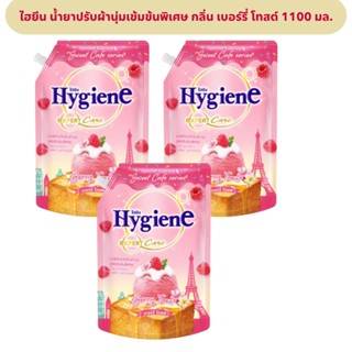 ไฮยีน เอ็กซ์เพิร์ทแคร์ น้ำยาปรับผ้านุ่มสูตรเข้มข้น กลิ่น เบอ…