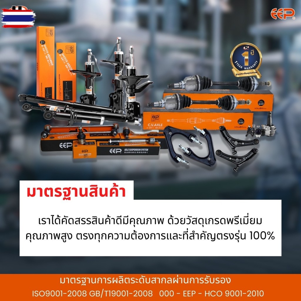 ลูกหมากแขนแร็ค TOYOTA SXV 20 คู่