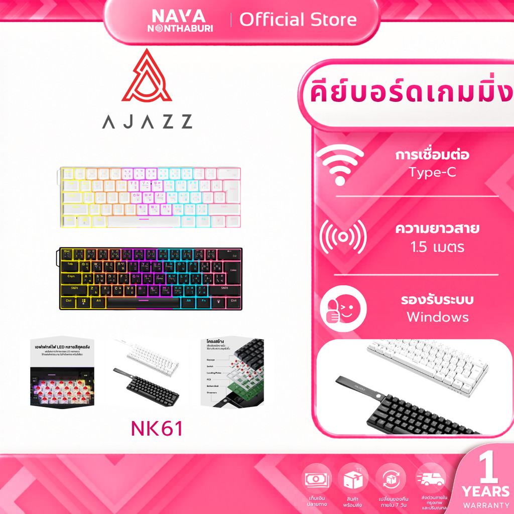 Ajazz NK61 Wired RGB 61 Key Gaming Keyboard Red Switch คีย์บอร์ดเกมมิ่ง ไฟ RGB 11 แบบ