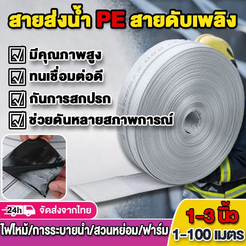 SC สายส่งน้ำแรงดันสูง PE หนาพิเศษ 1นิ้ว 2นิ้ว 3นิ้ว รูปที่ 2