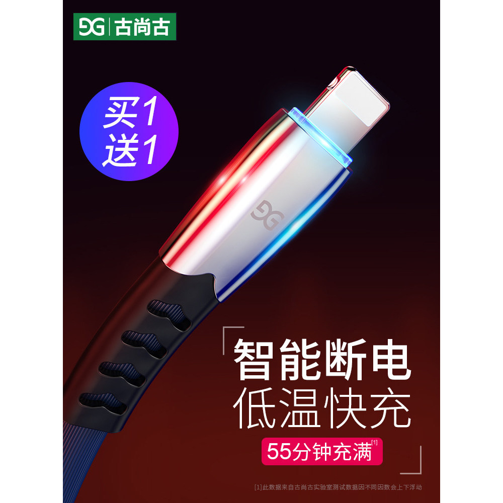 Gushanggu เหมาะสําหรับ iPhone14 สายเคเบิลข้อมูล 13 Apple 12 สายชาร์จ 11 โทรศัพท์มือถือชาร์จเร็ว 6s ข
