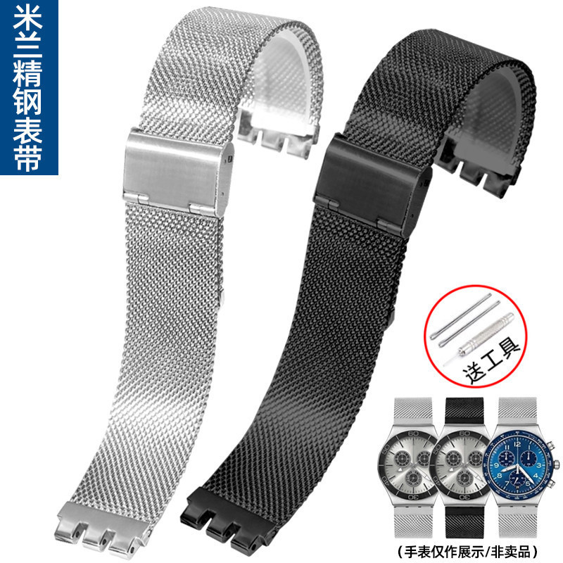 ปรับให้เข้ากับสายตาข่าย Swaki Milan สายนาฬิกาสแตนเลส YGS749 471 495 ผู้ชายผู้หญิงสแตนเลส 19mm20mm