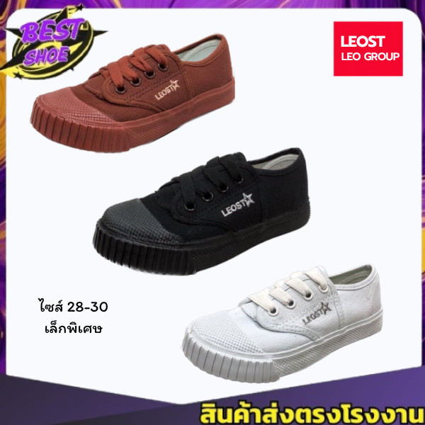🌟มีบิลใบเสร็จเบิกได้📜✅LEO รองเท้าผ้าใบนักเรียน ยี่ห้อลีโอ รุ่น LEO205 สีดำ ขาว น้ำตาล ไซส์28-46