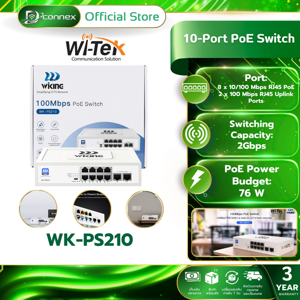 WI-TEK WK-PS210 10-Port PoE Switch with 8-Port RJ45 PoE 2-Uplink PoE รับประกัน 3 ปี