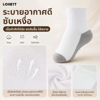 งเท้าข้อสั้น LORETT แพ็ค 12 คู่ ถุงเท้า Unisex ใส่ได้ทั้งชายหญิง ผ้าคอตตอนนุ่ม ใส่สบาย พร้อมส่ง