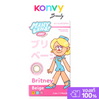 Many lens Britney Beige [1 Pair] เมนี่ เลนส์ คอนแทคเลนส์สีรายเดือน รุ่น Britney Beige