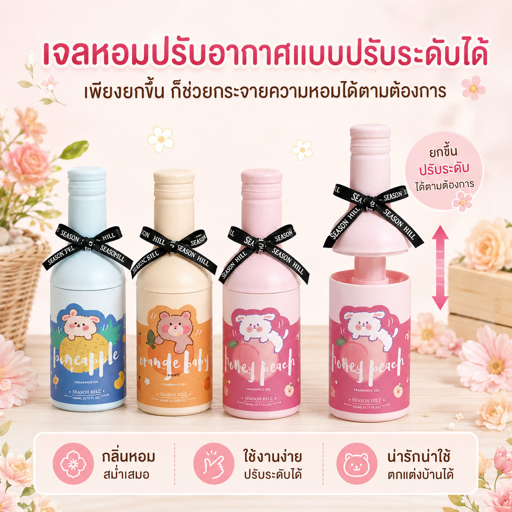 เจลหอมน้ำหอม เจลปรับอากาศ ชัวร์ ดอกไม้มิกซ์​ 187g กลิ่นหอมยาวนาน 24ชม สดชื่น-ผ่อนคลาย ของแท้จากธรรมชาติ