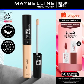 MAYBELLINE FIT ME CONCEALER เมย์เบลลีน ฟิต มี คอนซีลเลอร์ 6.8 มล. (เครื่องสำอาง,ใต้ตาคล้ำ)