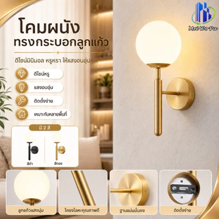 โคมไฟติดผนัง โมเดิร์นสีทองสีดำ ขั้ว E27 แสงอบอุ่น สำหรับห้องนอน ห้องนั่งเล่น ทางเดิน คาเฟ่