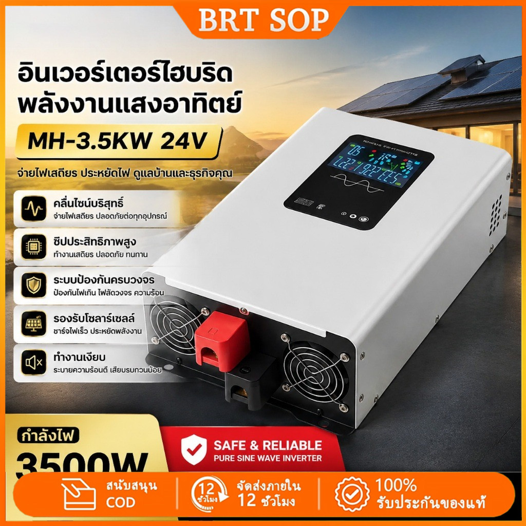 👍คุณภาพดีเยี่ยม👍 อินเวอร์เตอร์ Pure Sine Wave 3500W 5000W 12V/24V เป็น AC 220V แปลงไฟเสถียร ราคาคุ้มสุดๆ พร้อมส่งจากไทย