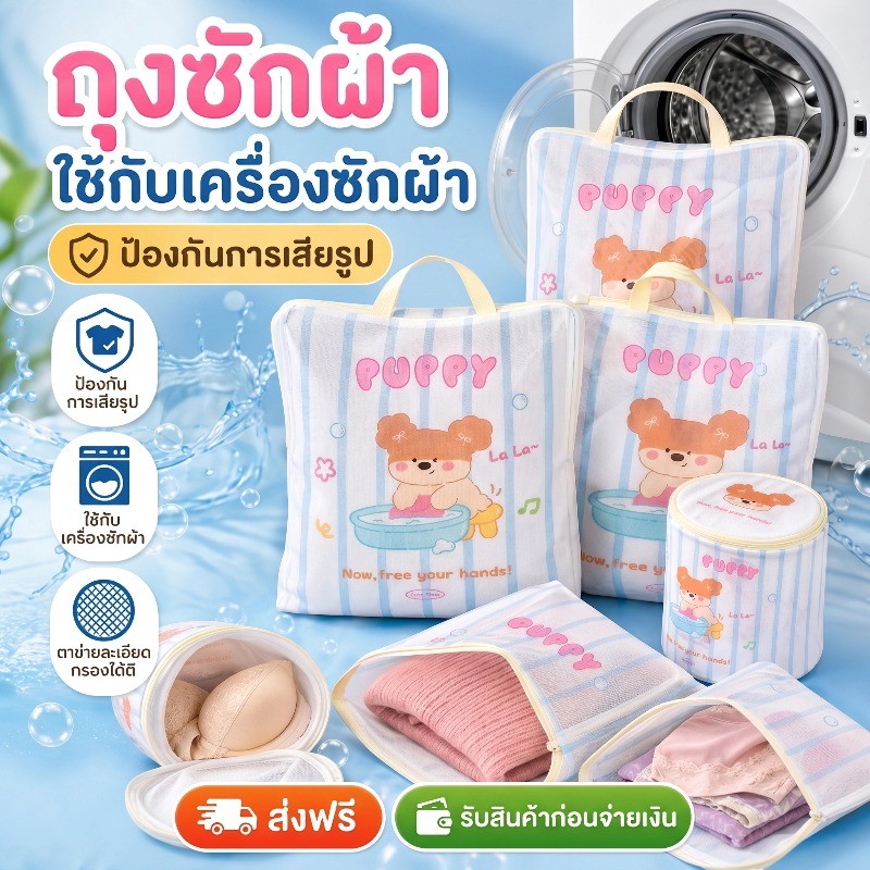 COD ถุงซักผ้า รูปแบบการ์ตูน ป้องกันการเสียรูปของเสื้อผ้า เหมาะสำหรับเครื่องซักผ้า ถุงป้องกันเสื้อผ้า