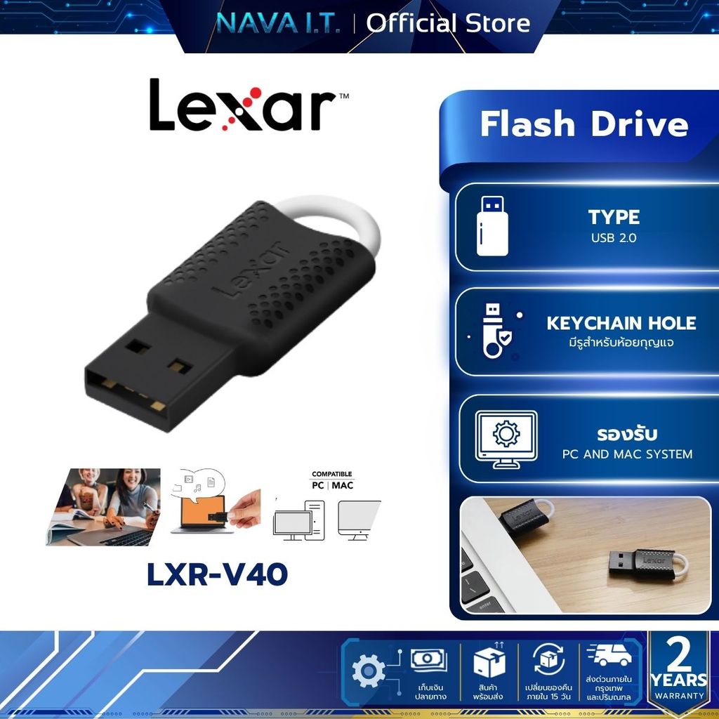 Flash Drive แฟลชไดร์ฟ Lexar V40 USB 2.0