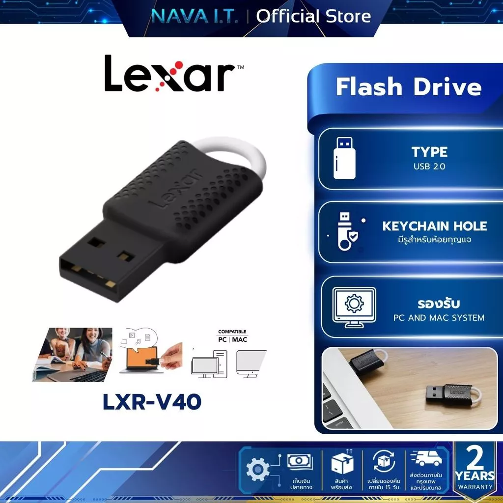 Flash Drive แฟลชไดร์ฟ Lexar V40 USB 2.0