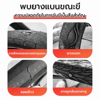 แผ่นปะยางอเนกประสงค์ ขนาดเล็ก (24/48 ดวง) สำหรับซ่อมรูรั่วจักรยาน กาวแบบหลอด