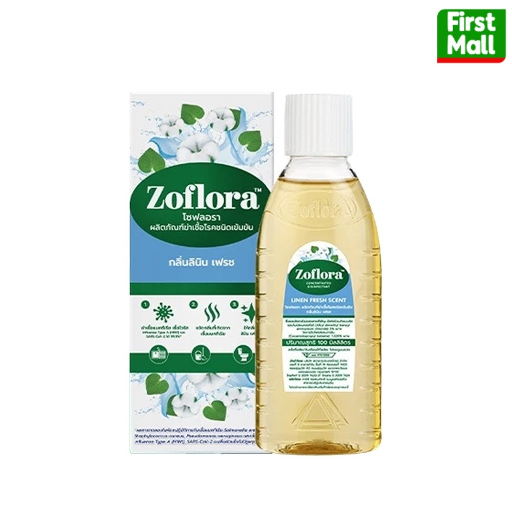 Zoflora LINEN FRESH SCENT ( 1 ขวด 100 มล. ) โซฟลอรา น้ำยาฆ่าเชื้อเข้มข้น กลิ่น กลิ่นลินิน