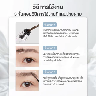 มาสคาร่าคิ้ว เจลปัดคิ้วกันน้ำ 3g แปรงหัวเล็ก ปัดง่าย สีคิ้วธรรมชาติ ไม่จับตัวเป็นก้อน