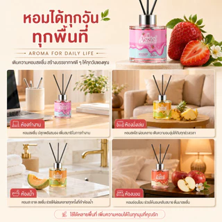 【AESTE ของแท้】ซีรีส์ผลไม้ น้ำหอมปรับอากาศ ก้านน้ำหอม ก้านไม้หอมปรับอากาศ 30มล. กลิ่นหอมฟุ้ง สบายจมูก ไม่ฉุน