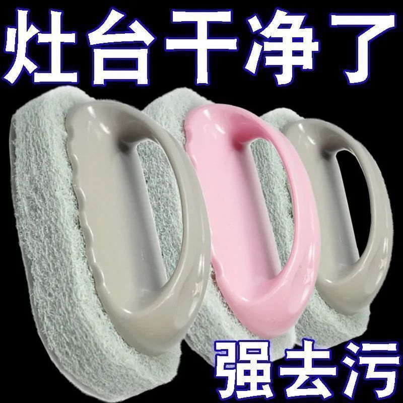 厨房浴室百洁瓷砖清洁刷玻璃洗手池去污厨房锅灶台墙面家用清洁刷Handle strong brush, cleaning bathtub brush, sponge hard bottom cleani