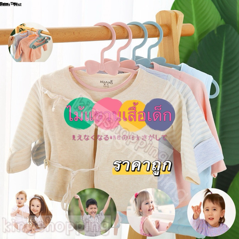 kingshopping (ร้านไทย)(YJE081) ไม้แขวนเสื้อเด็ก ไม้แขวนผ้า  พลาสติก รูปโบว์