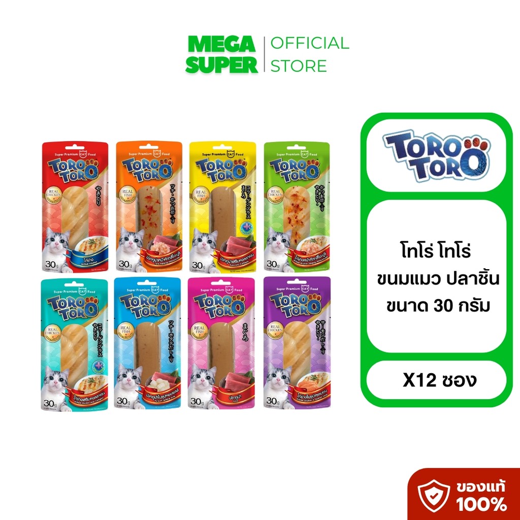 [ยกโหล] Toro Toro โทโร่ โทโร่ ขนมแมว ปลาชิ้นแพ็ค 12 ซอง ขนาด 30 กรัม