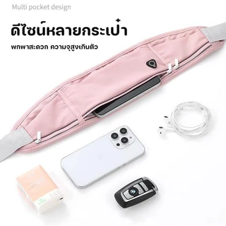 กระเป๋าวิ่งคาดเอวกันน้ำ กระเป๋าคาดเอวกีฬาวิ่ง กันน้ำ ผ้าคุณภาพดี ระบายอากาศดี มีช่องใส่ขวดน้ำได้