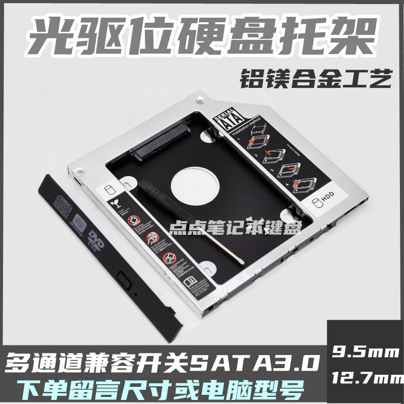 เหมาะสําหรับ MSI MSI GE60 GP62 GS GL62 GT72 GE62 ฮาร์ดไดรฟ์วงเล็บกล่องดิสก์