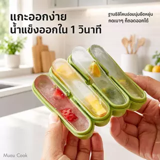 แม่พิมพ์น้ำแข็งซิลิโคนทรงยาวพร้อมฝาปิด กล่องทำน้ำแข็งแท่ง เกรดอาหาร ซ้อนเก็บได้ ใช้ในช่องแช่แข็ง