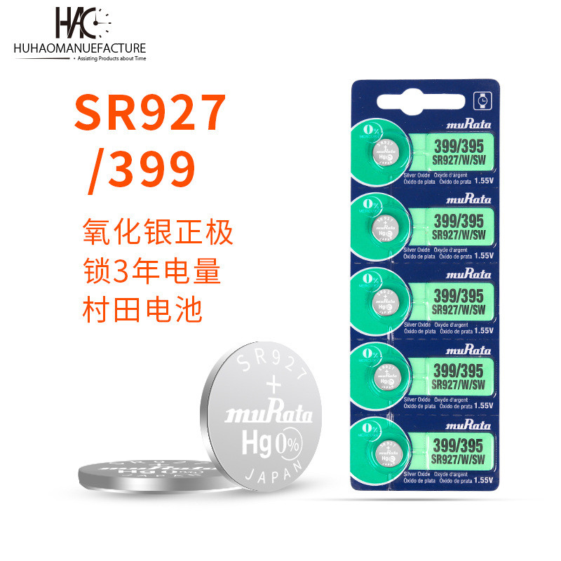 นาฬิกาปุ่ม muRata muRata ของแท้ 395 399 SR927W1.55V ดั้งเดิม