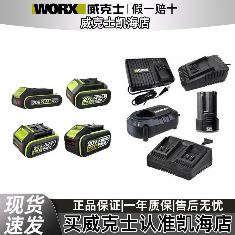 แบตเตอรี่ลิเธียม 20V 4.0/5.0A/6.0A เครื่องชาร์จแบตเตอรี่ WA3406/WA3027/WA3016