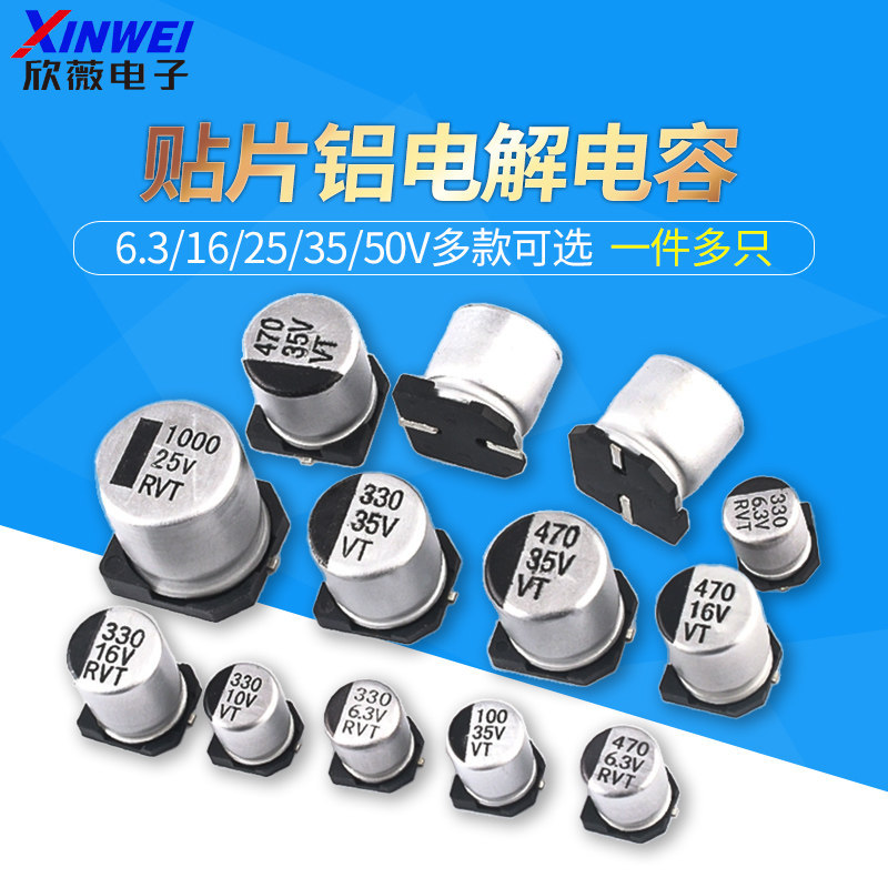 ชิปอลูมิเนียม Electrolytic Capacitor SMD 16V 25V 35V 50V 100UF 220UF 470UF 47UF