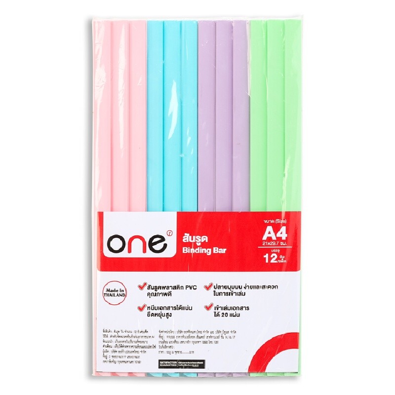 สันรูด 5 มม. คละสีอ่อนทึบ (12 อัน/แพ็ค) ONE