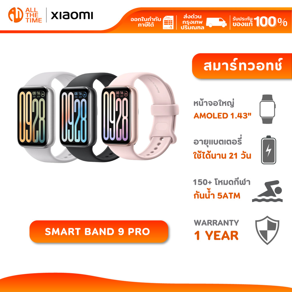 XIAOMI BAND 9 PRO นาฬิกาสมาร์ทวอช ระบบ GNSS ระบุตำแหน่ง จอแสดงผล 1.74" AMOLED 60Hz