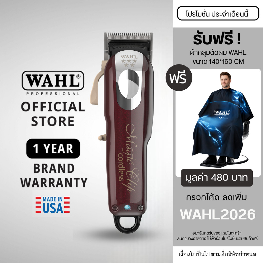 Wahl 5 Star Magic Clip Cordless Hair Clipper - แบตเตอร์เลี่ยน, ปัตตาเลี่ยน, ที่กันขอบ, เครื่องกรูมมิ่ง