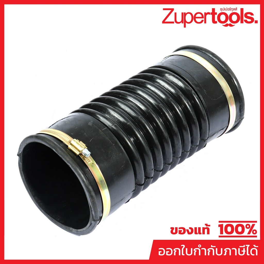FLEX HOSE ท่อกันทรุด ท่อเฟล็กซ์ ขนาด 4"x12" พร้อมข้อรัด ใช้สวมท่อ PVC กันท่อเสียหาย (เฟล็กซ์โฮส)