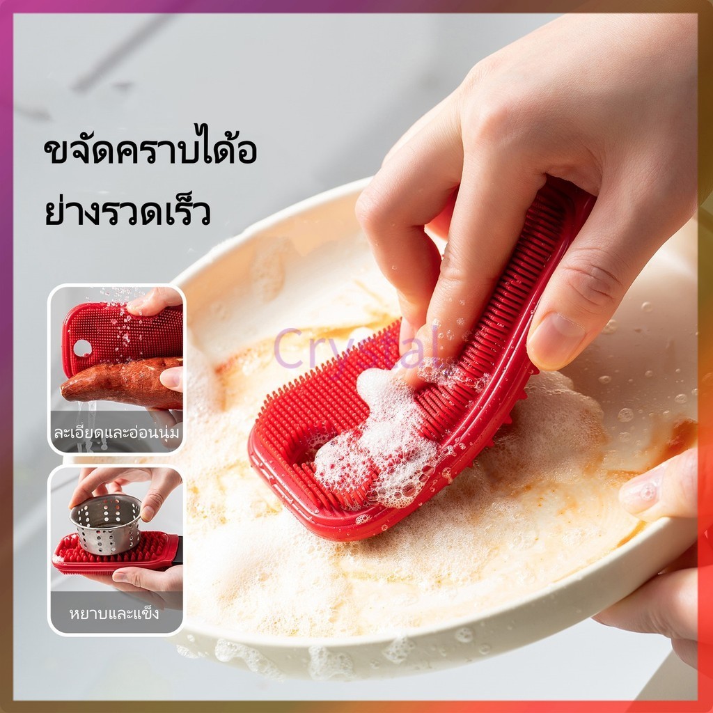 Crystal แปรงทำความสะอาดผักและผลไม้ในครัว / แปรงสำหรับผักและผลไม้ / แปรงอเนกประสงค์สำหรับอ่างล้างจานและเขียง