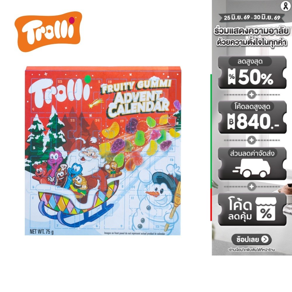 Trolli Fruity Gummi Calendar ทรอลลี่ ฟรุตตี้ กัมมี่ แอดเวนซ์ คาเรนดาร์ 75ก.