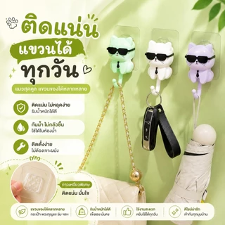 สร้างสรรค์ตกแต่งแขวนผนังตะขอเหนียวครัว,แฟลชนกแว่นกันแดดแมวตะขอ,กันน้ําพลาสติกการ์ตูนแมวตะขอ S00128