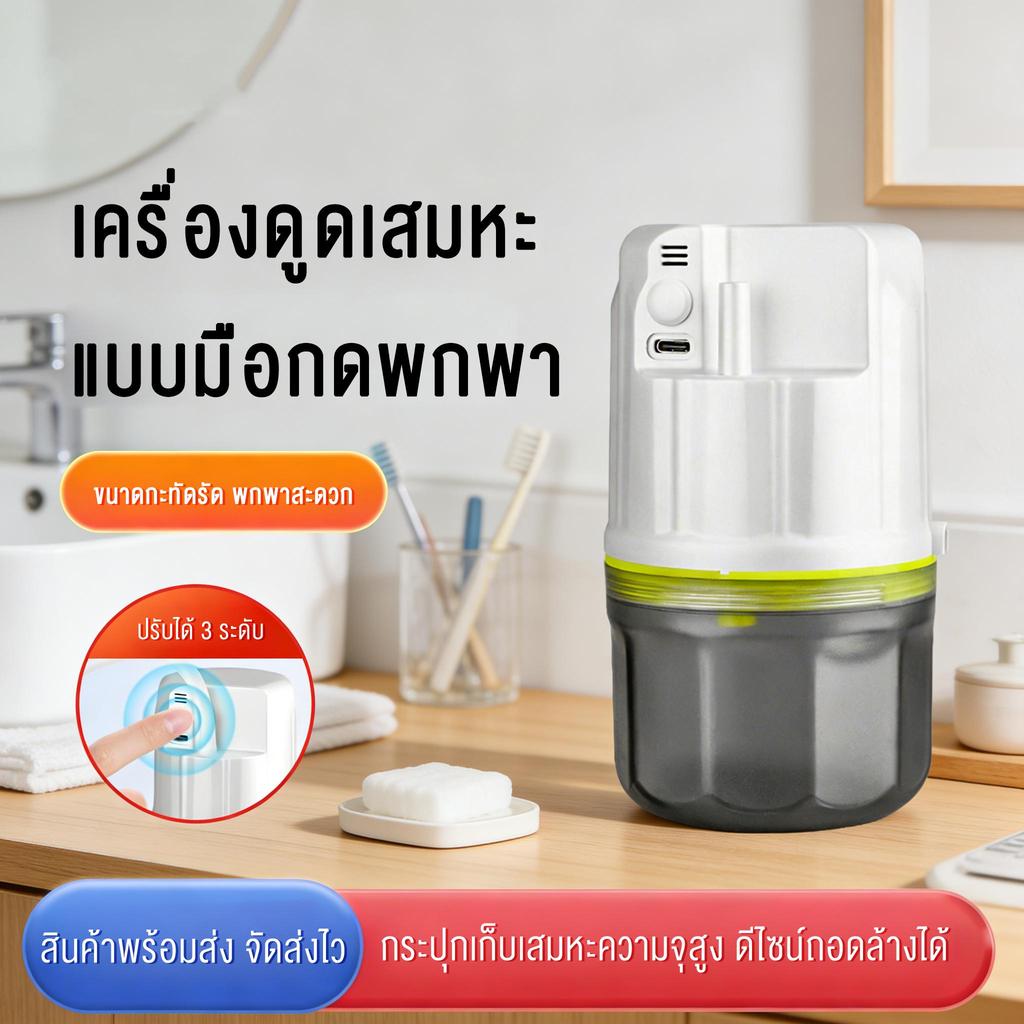 เครื่องดูดเสมหะผู้สูงอายุ ไฟฟ้าแบบพกพา ขนาดเล็ก ใช้ได้ทั้งผู้ใหญ่ และเด็ก กำลังแรง