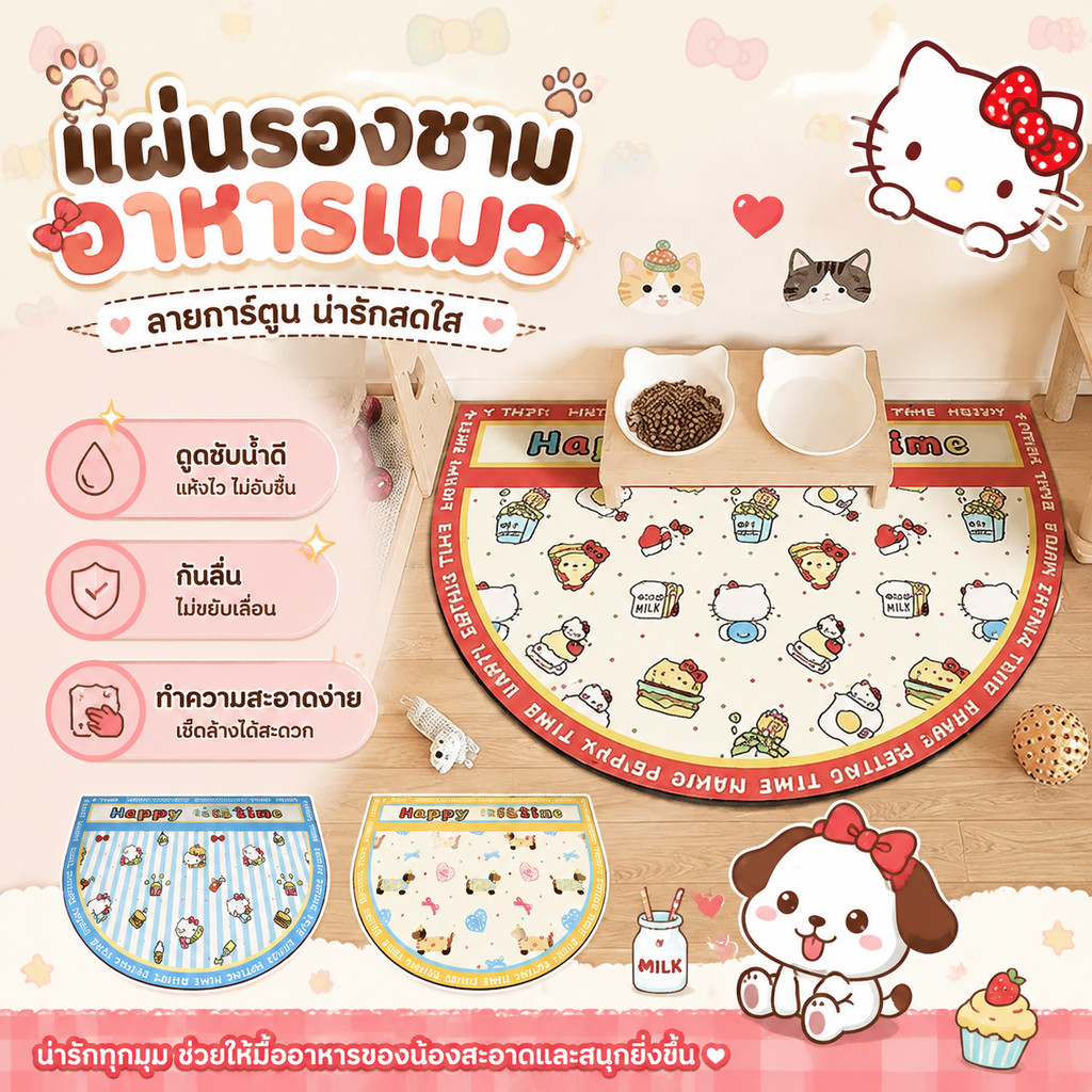 แผ่นรองจานสัตว์เลี้ยง แผ่นรองอาหารหมาแมว กันน้ำ กันลื่น หนังPU ลายน่ารัก เช็ดง่าย ใช้ได้ทั้งหมาและแมว