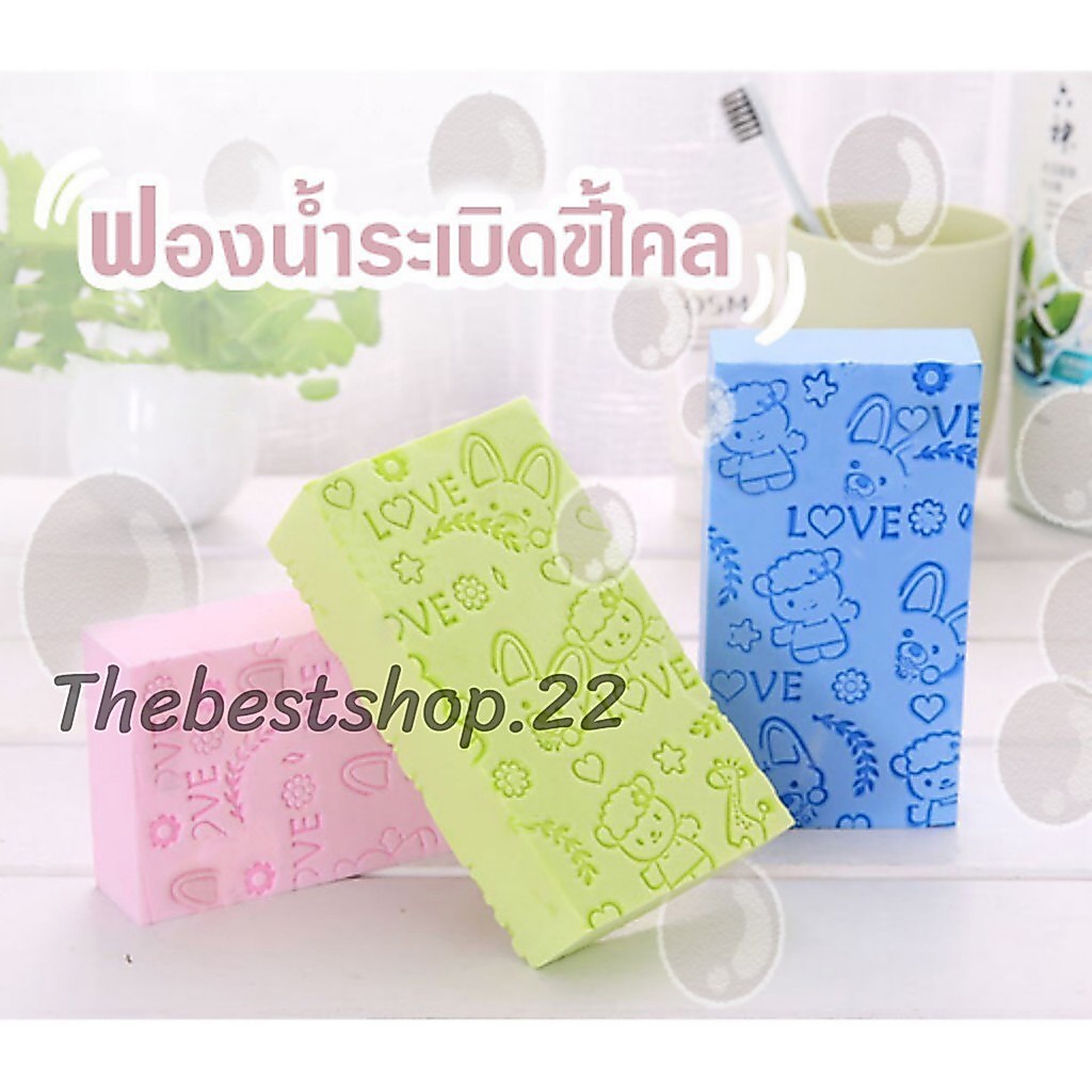 ฟองน้ำขัดขี้ไคล ฟองน้ำระเบิดขี้ไคล ฟองน้ำขัดตัว #E-0030