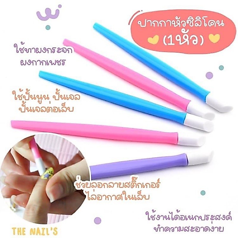 🌷พร้อมส่ง🌈ปากกาซิลิโคน 1 หัว🌈🌟 ปากกาปั้นนูน พุ่กันซิลิโคน🌟