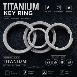 ห่วงกุญแจไทเทเนียม TC4 แท้ มีสลัก FEGVE และ TITANIUM น้ำหนักเบา แข็งแรง ไม่เป็นสนิม วงแหวนพวงกุญแจไทเทเนียม