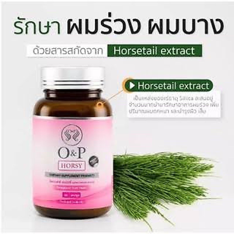 HORSY ผลิตภัณฑ์บำรุงผม สำหรับคุณผู้หญิง ผมบางกรรมพันธุ์ ผมร่วง ผมบาง