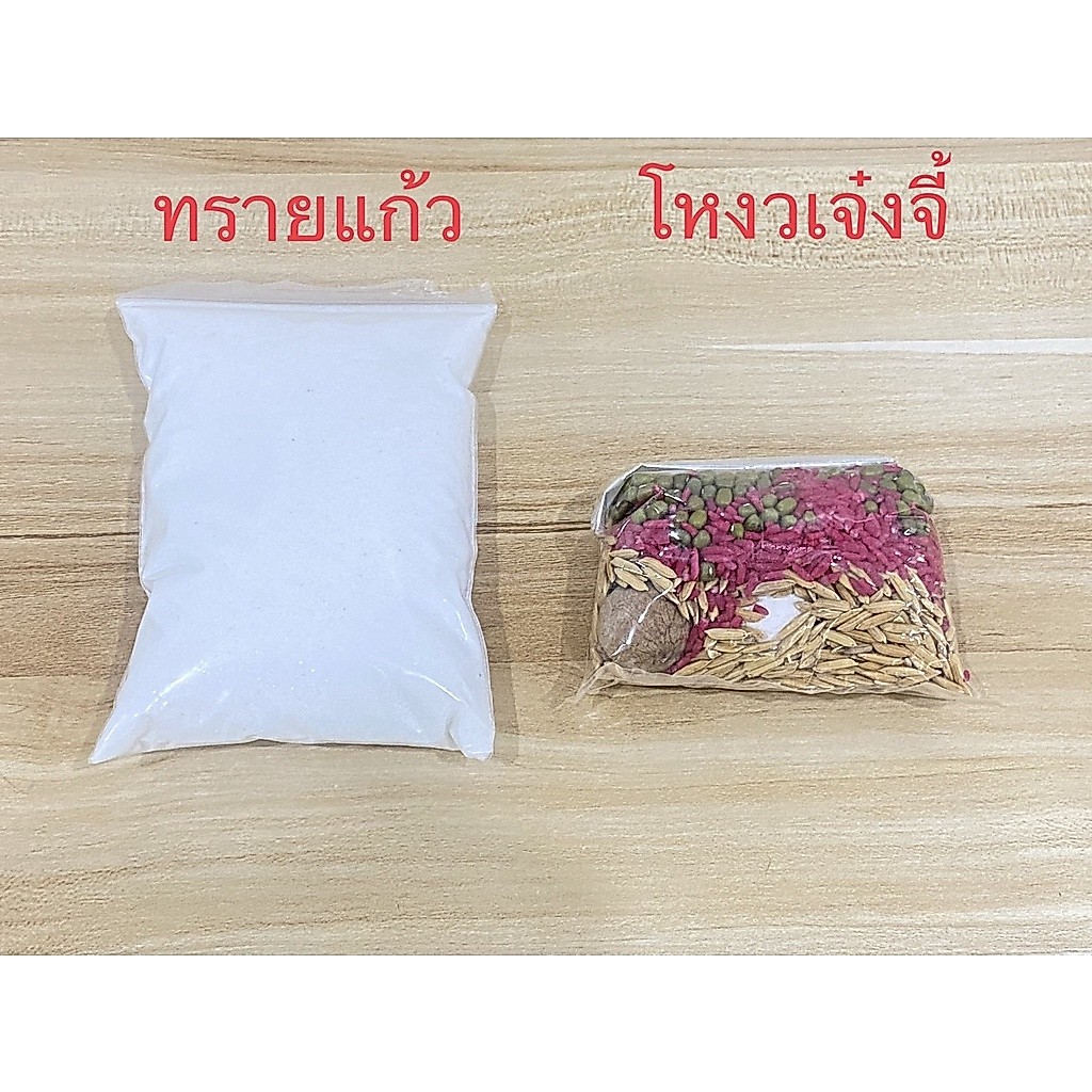 โหงวเจ๋งจี้ ทรายแก้ว โหงวเจ๋งจี้+ทรายแก้ว ใส่กระถางธูป
