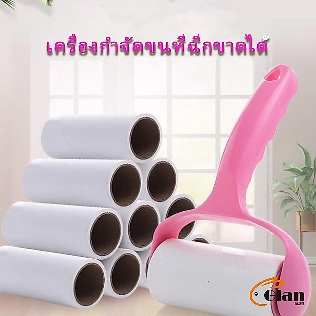 Glanxuan ลูกกลิ้งทำความสะอาด ลูกกลิ้งเก็บขน Hair removal device