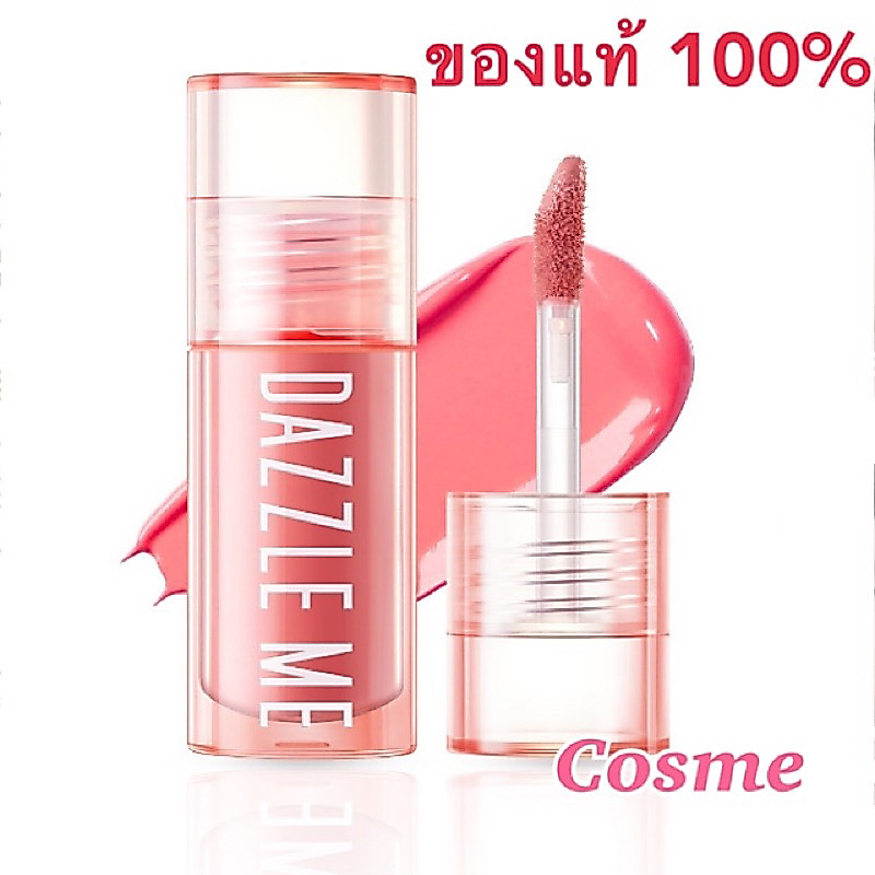 DAZZLE ME Heart-Melt Creamy Liquid Blush แดซเซิล มี ครีมมี่ ลิควิด บลัช เกลี่ยง่าย สีแน่นชัด 3สี