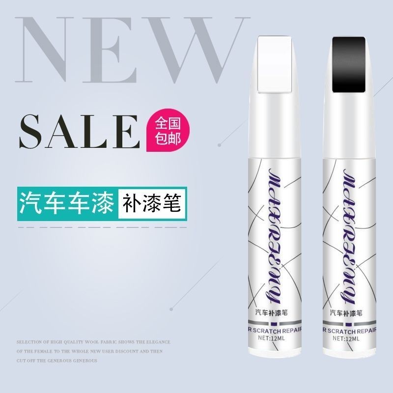 Touch-Up ปากกาสีรถลบรอยขีดข่วนซ่อม Handy เครื่องมือเพิร์ลสีขาวสีดําพื้นผิวสี Universal ปากกาสี Scrat